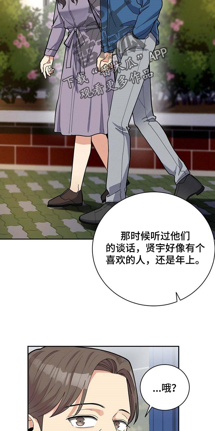 第29章：更年期恋人11