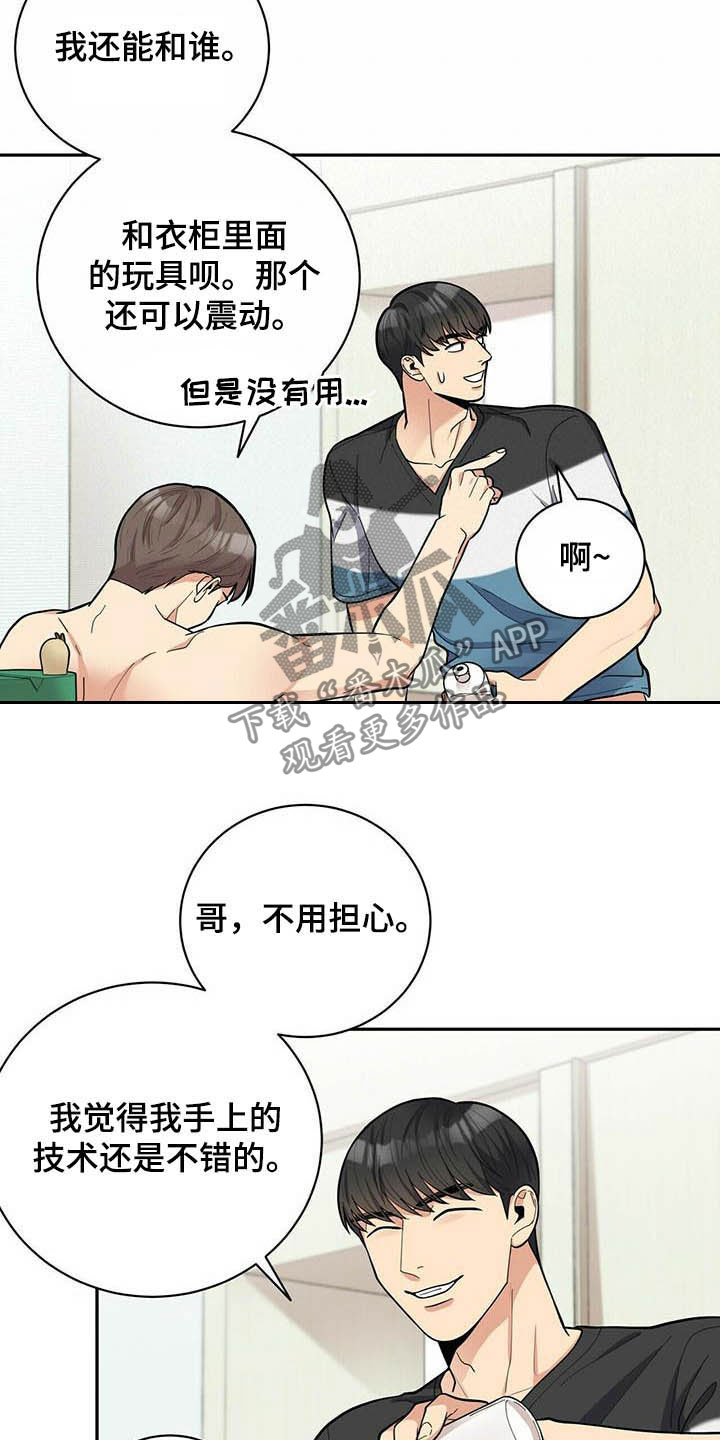 第23章：试一下18