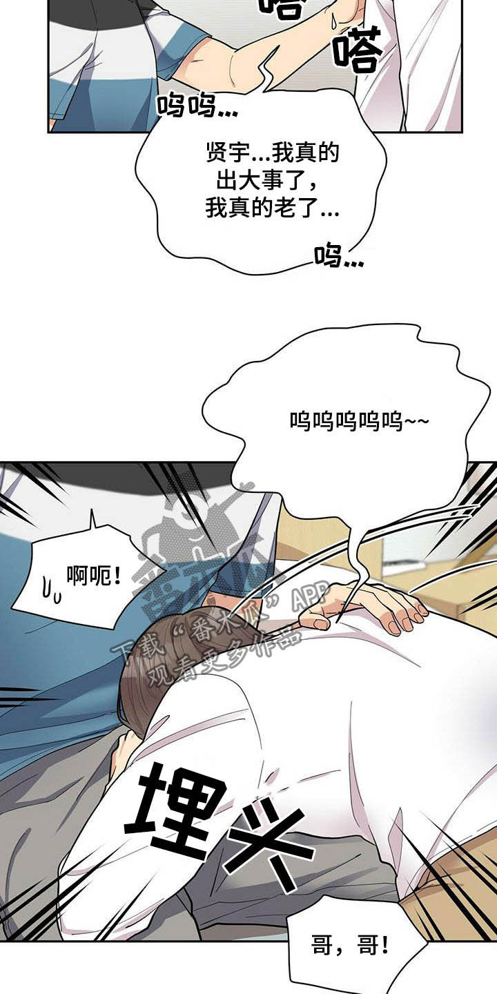 第22章：不能嘲笑我8