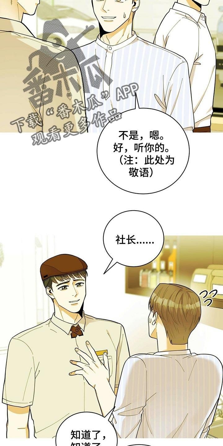 第38章：兼职21
