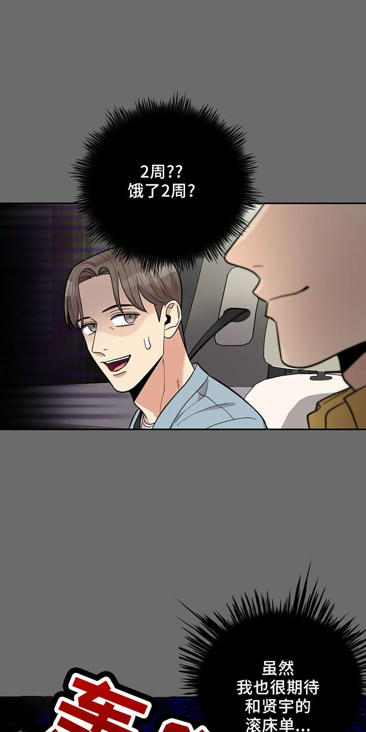 第73章：桑葚酒15