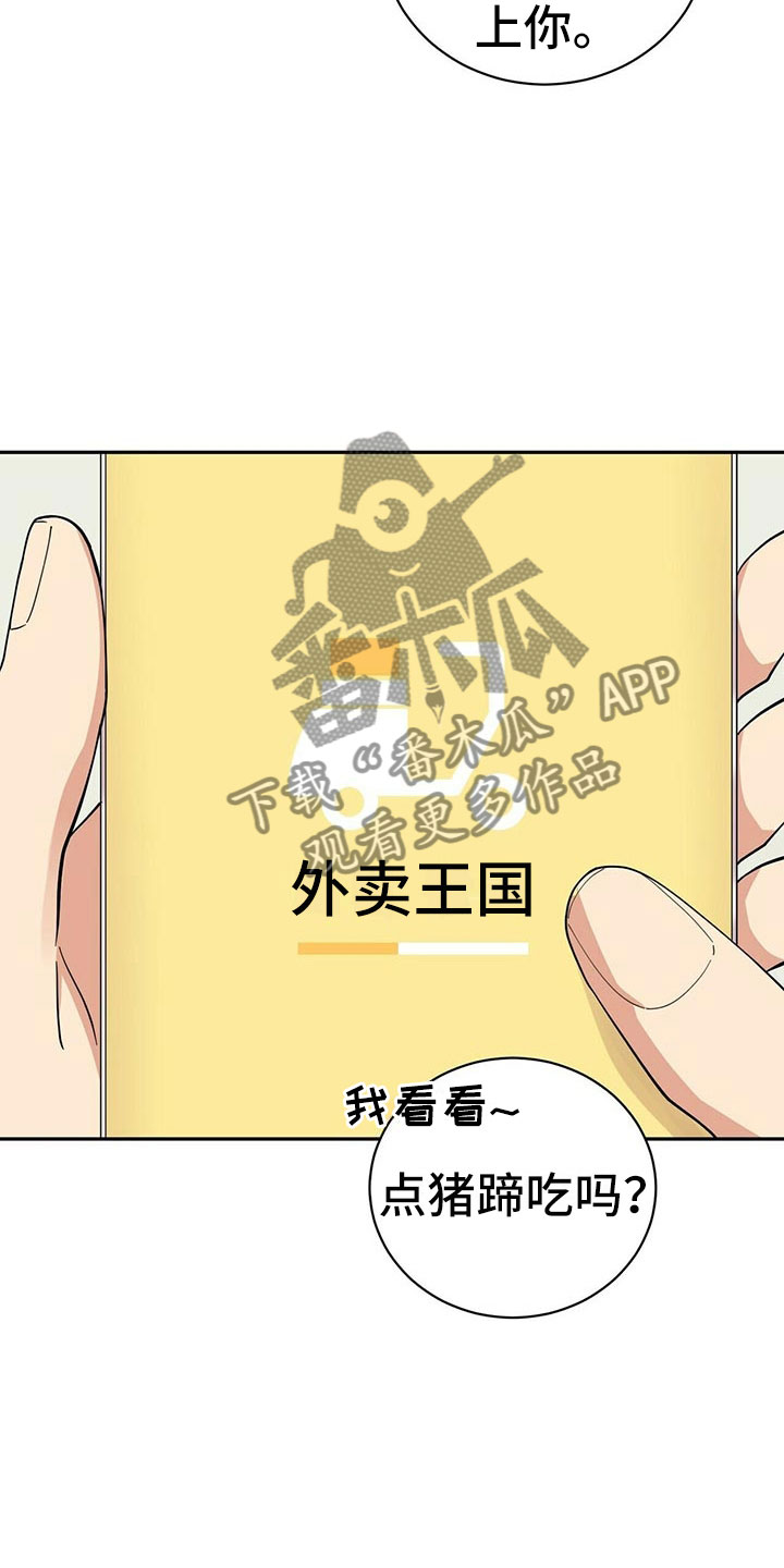 第9章：可疑的袋子16