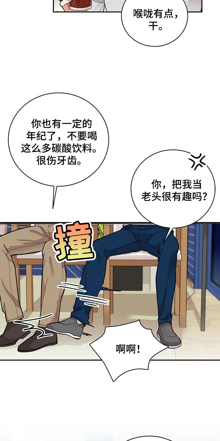 第29章：更年期恋人15