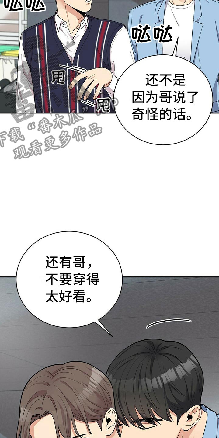 第9章：可疑的袋子5
