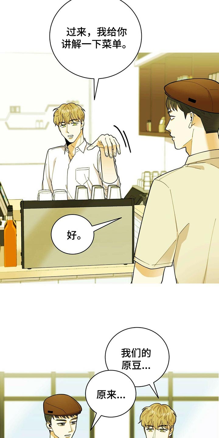 第38章：兼职8