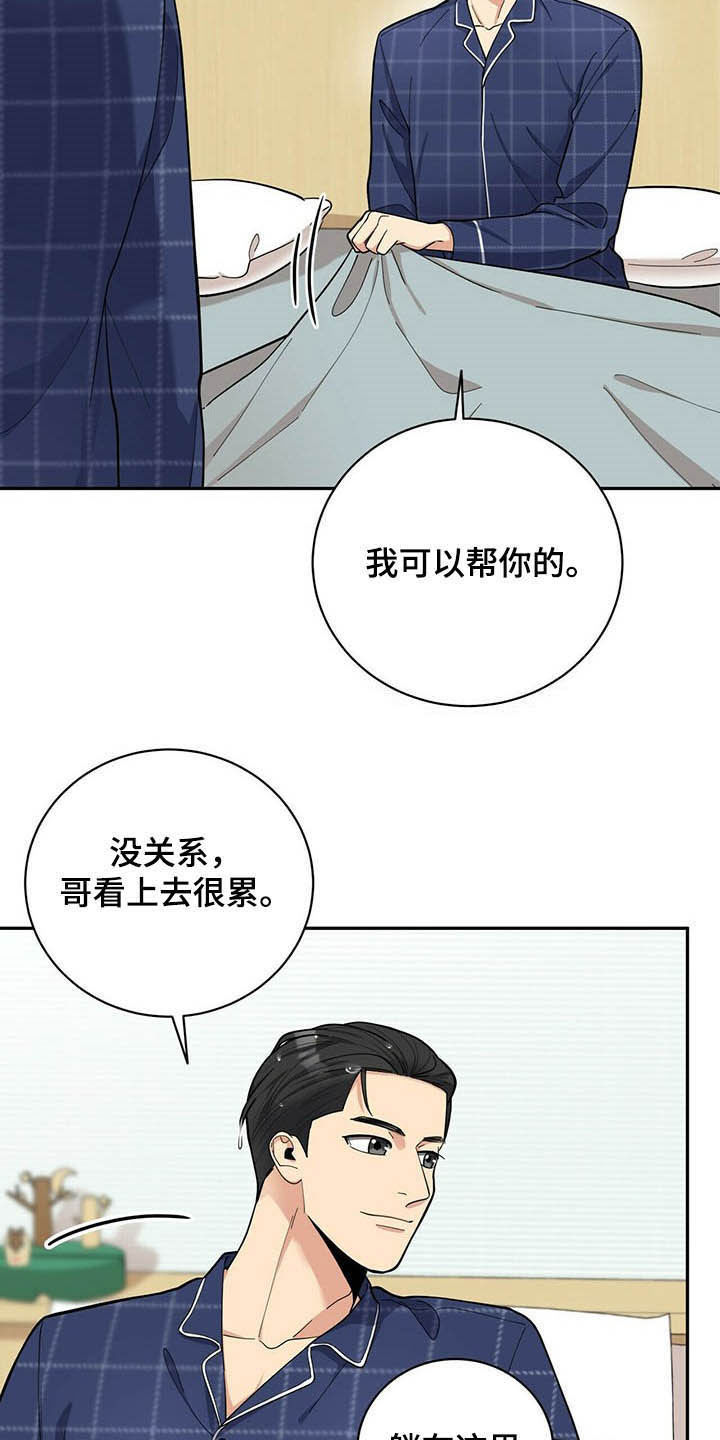 第13章：不勉强11