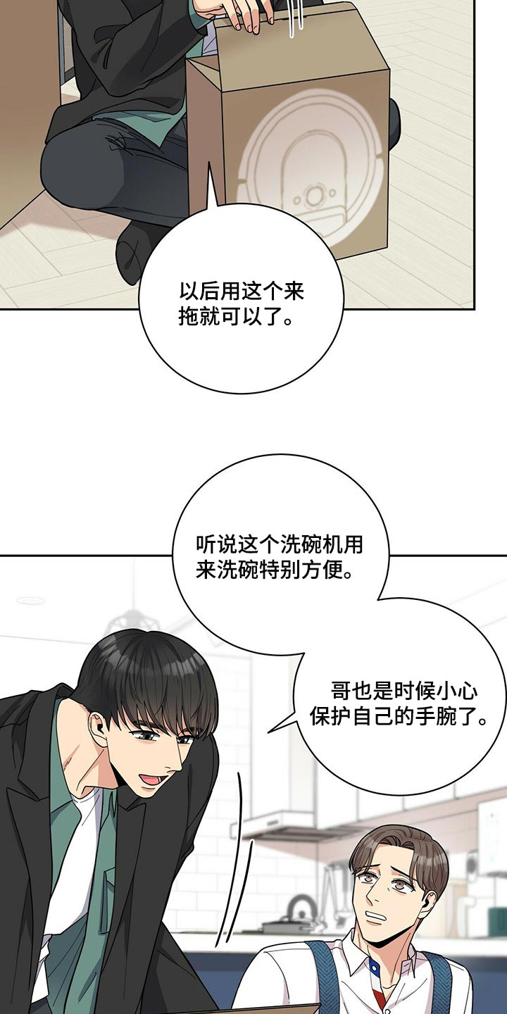 第36章：吵架5