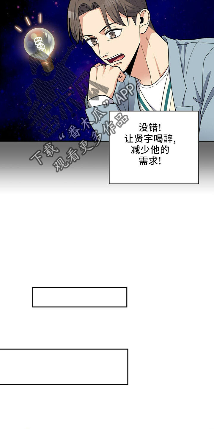 第73章：桑葚酒17