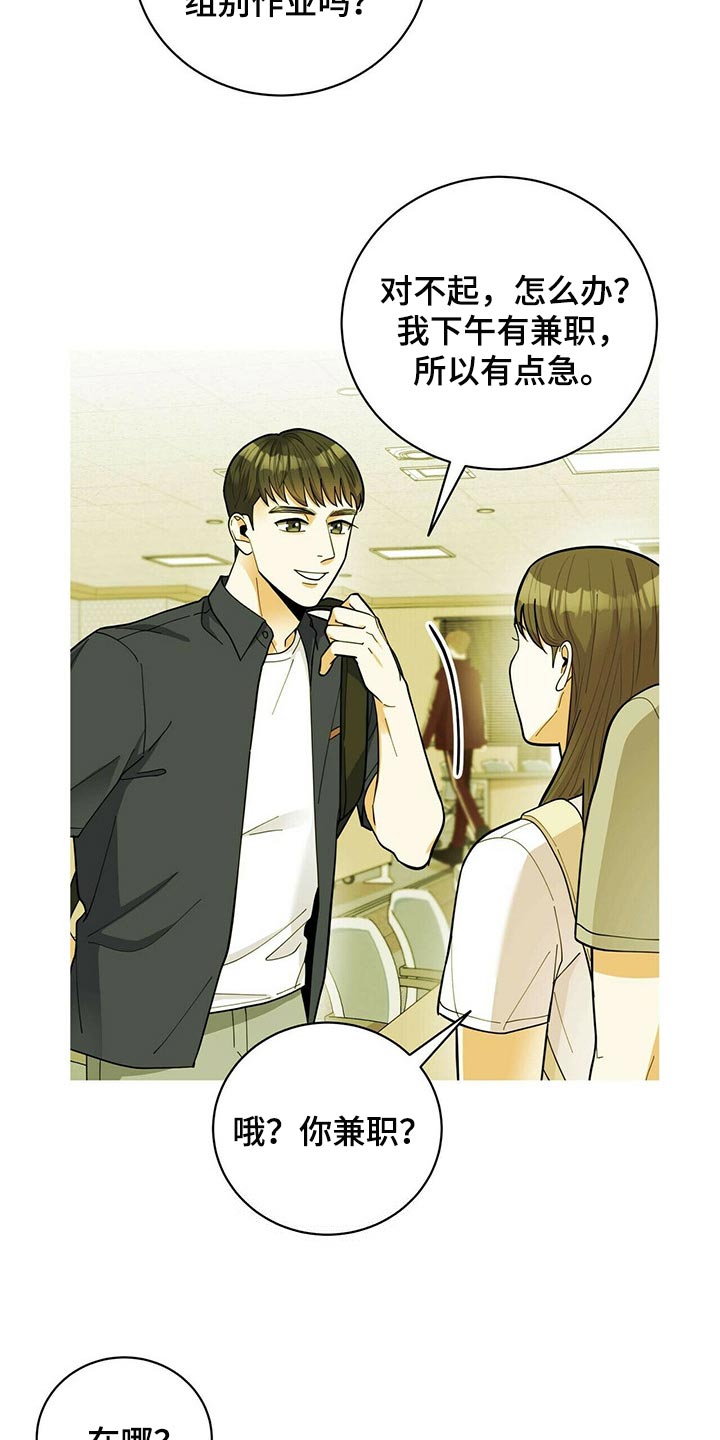 第39章：适合学习的地方14