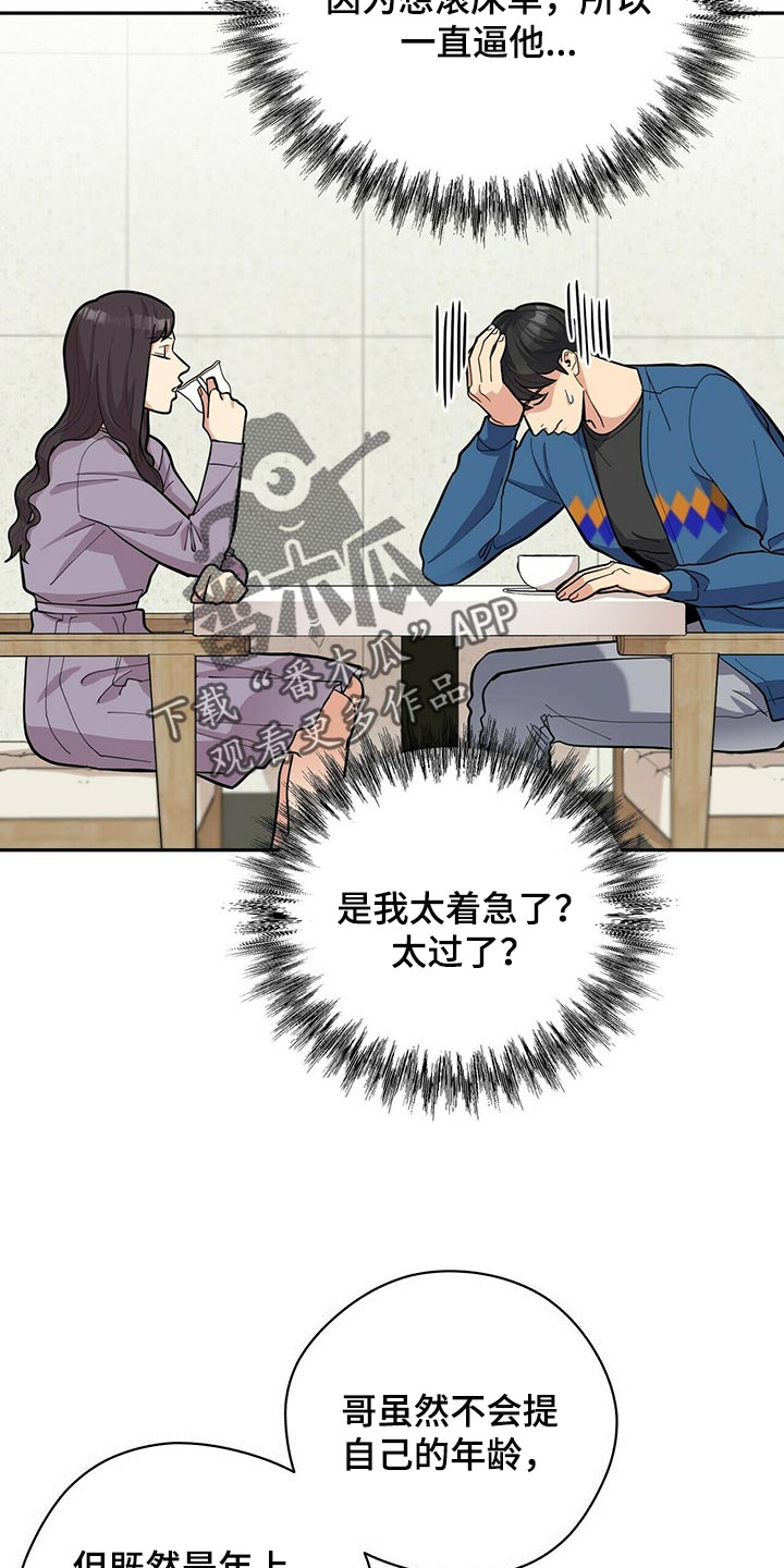第31章：隐秘13