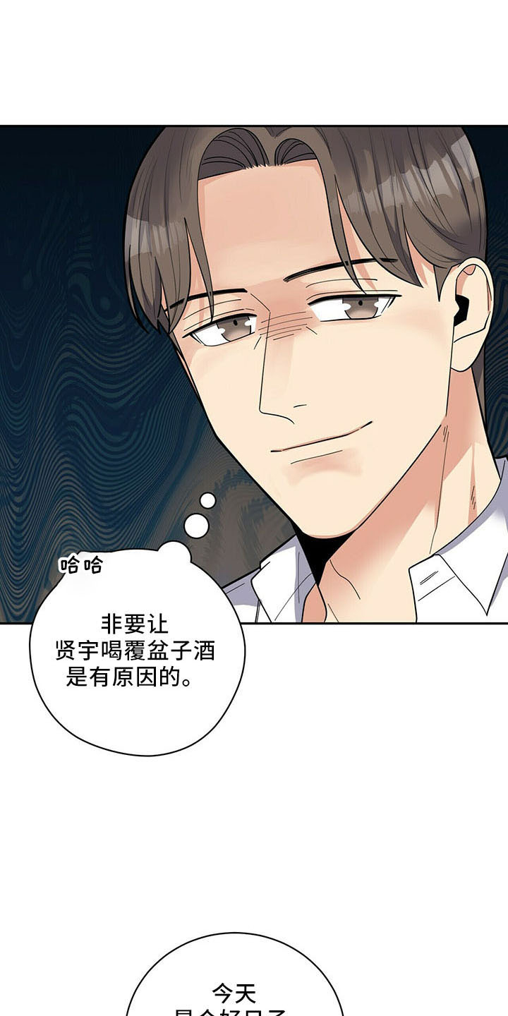 第73章：桑葚酒11
