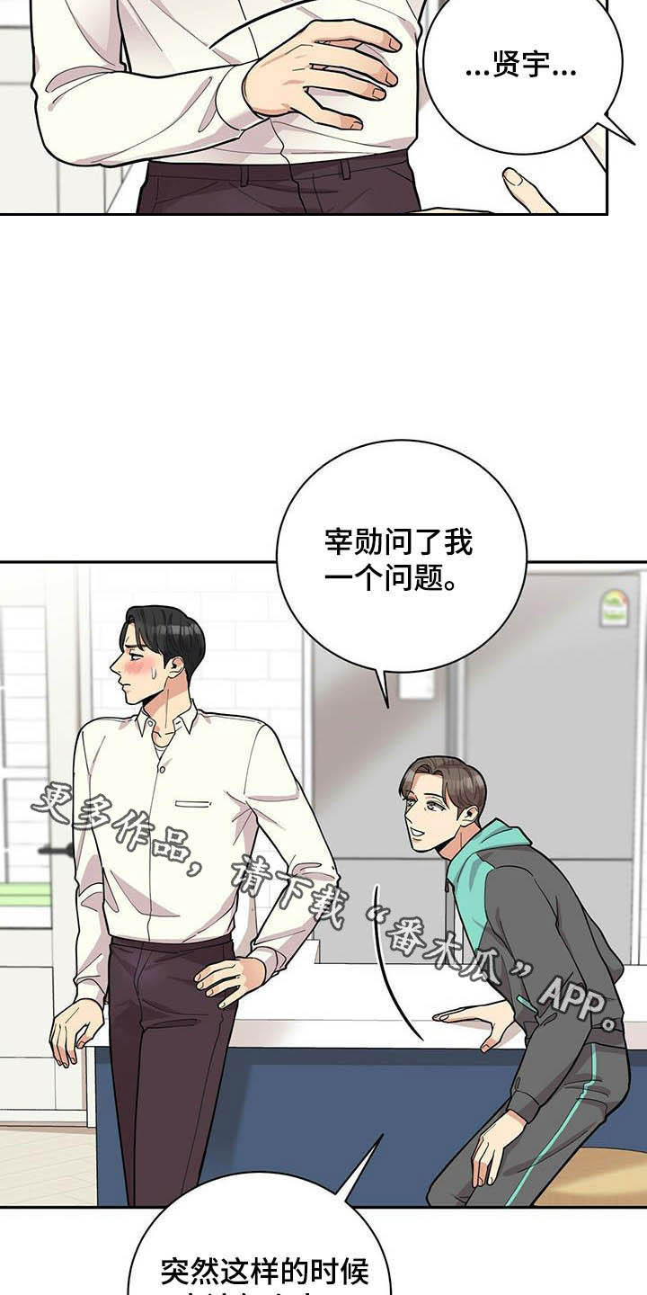第19章：异样22