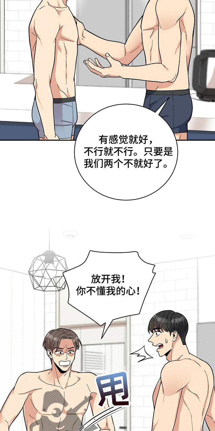 第47章：B计划6