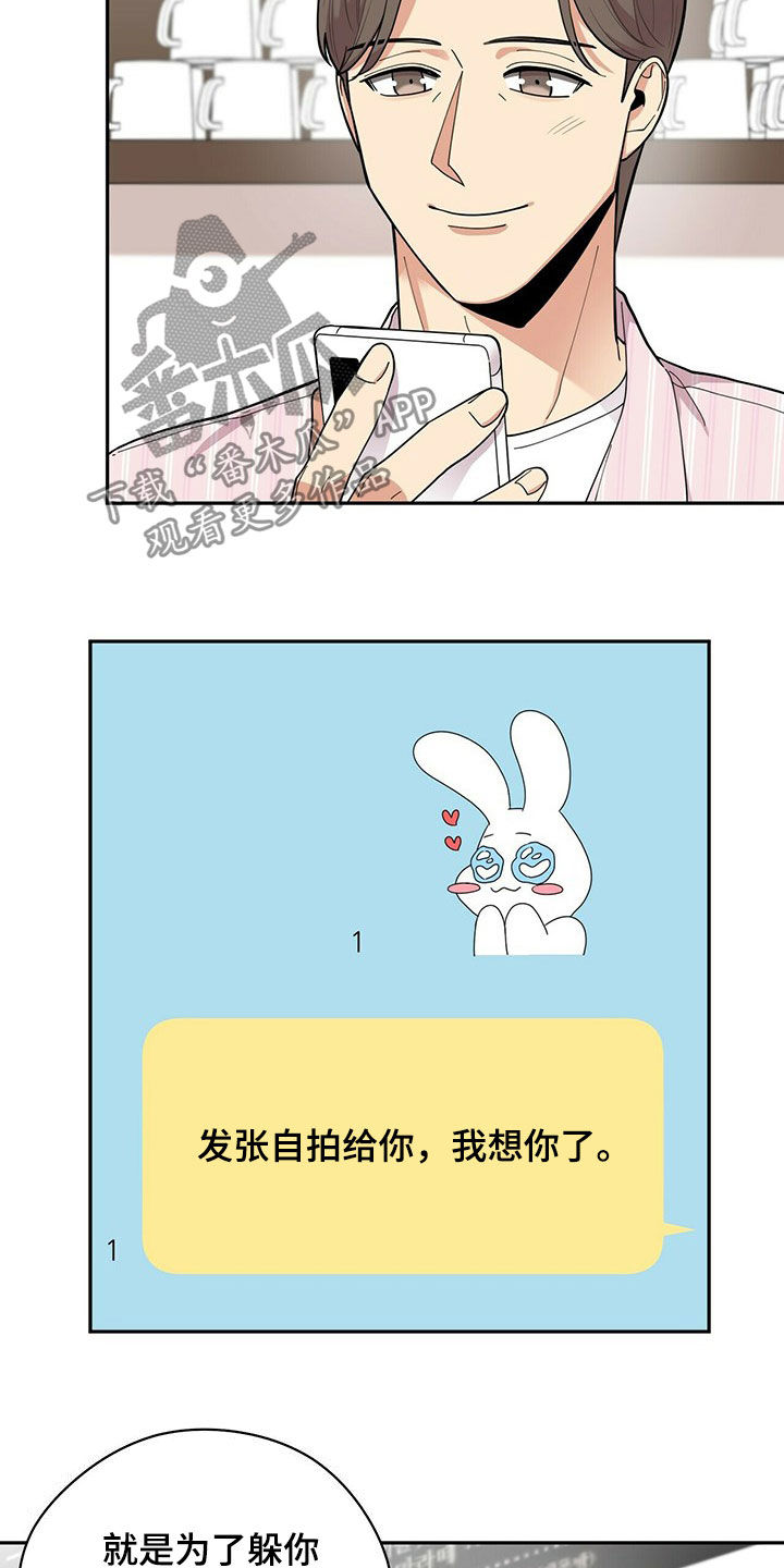 第17章：不敢面对7