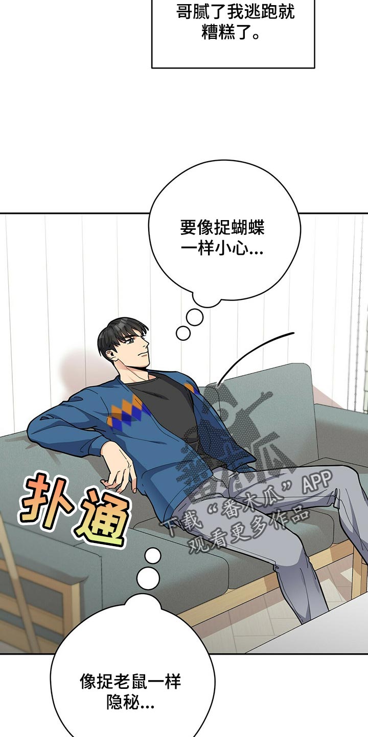 第31章：隐秘23