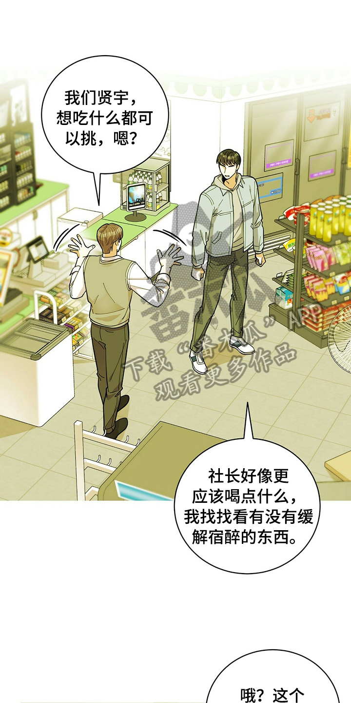 第41章：没猜错0