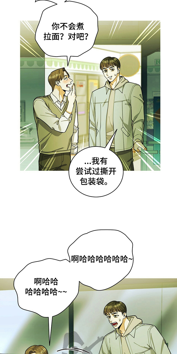 第41章：没猜错6