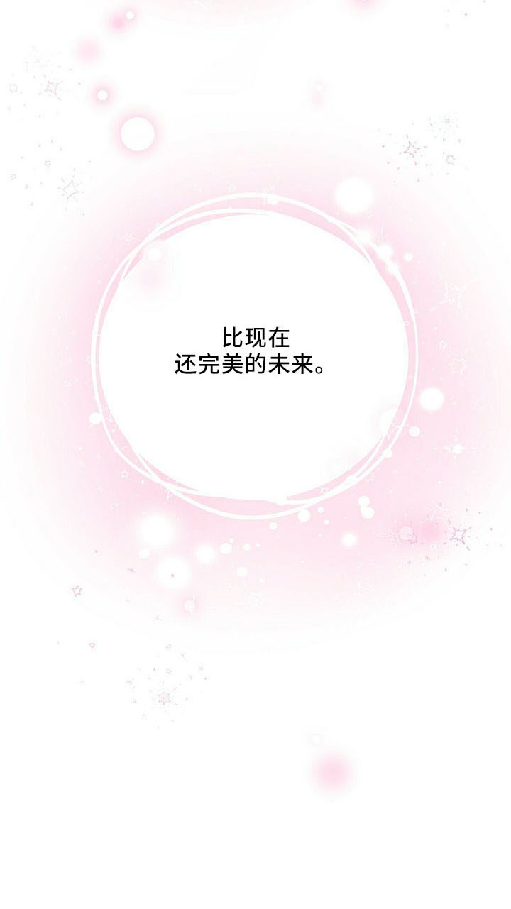 第74章：【完结】治好了28