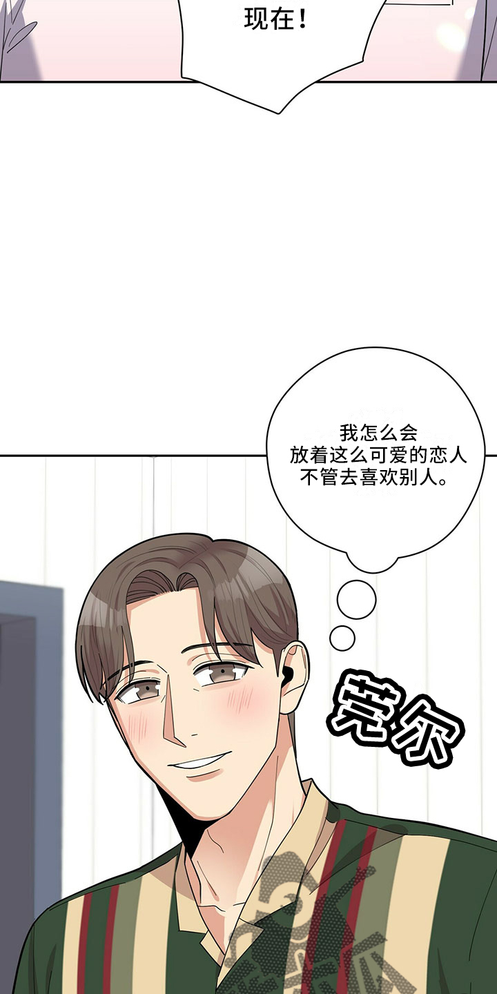 第70章：可爱日子13