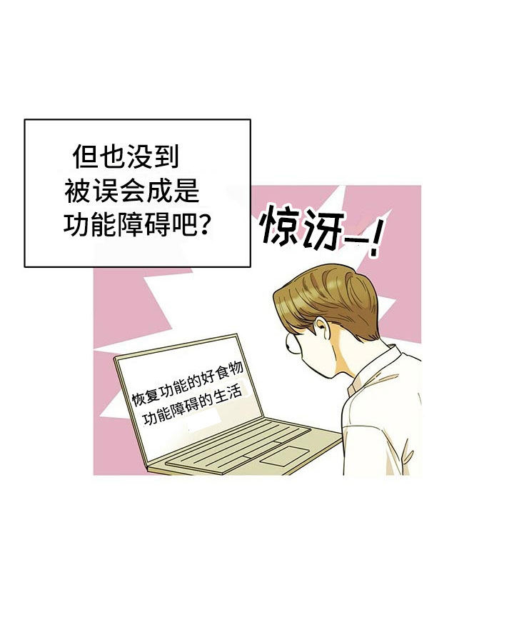 第2章：无力反驳16