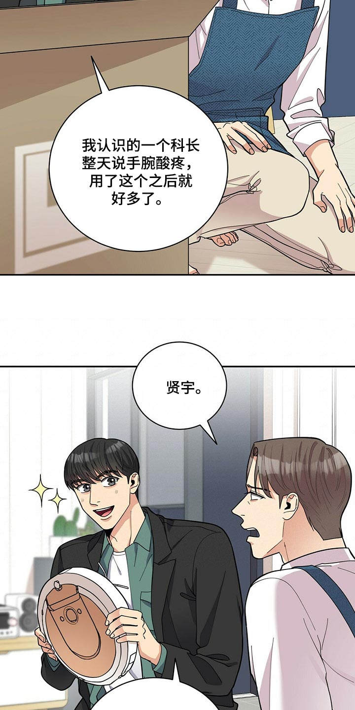 第36章：吵架6