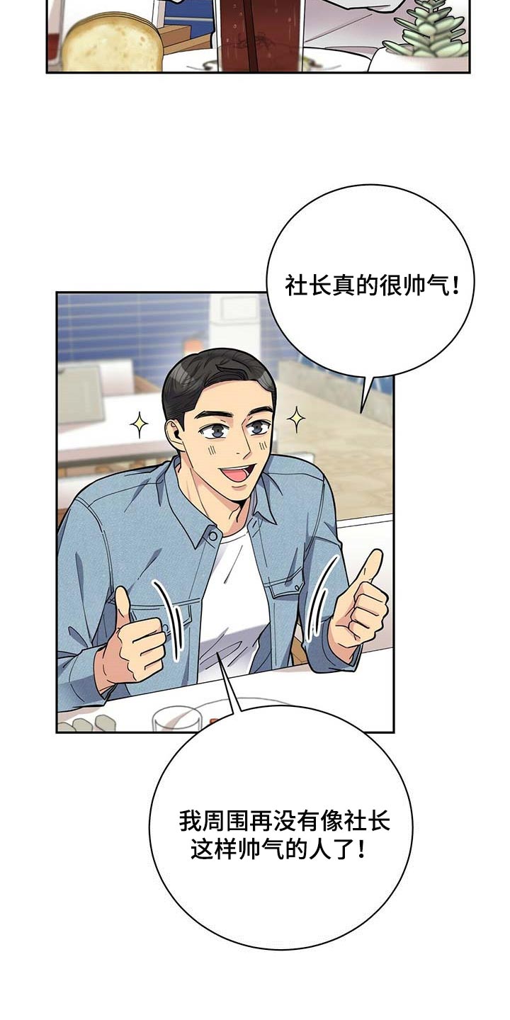 第29章：更年期恋人20