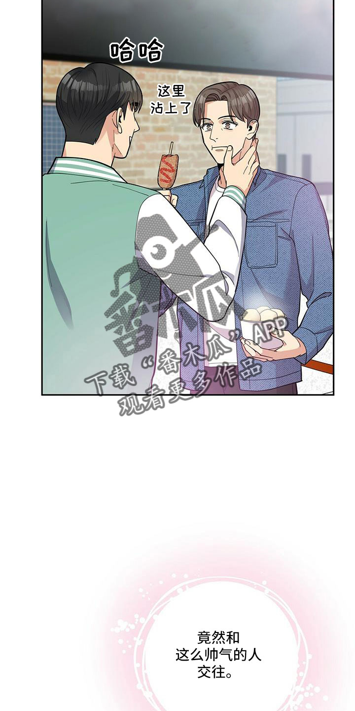 第76章：【外传】原来以前是这样8
