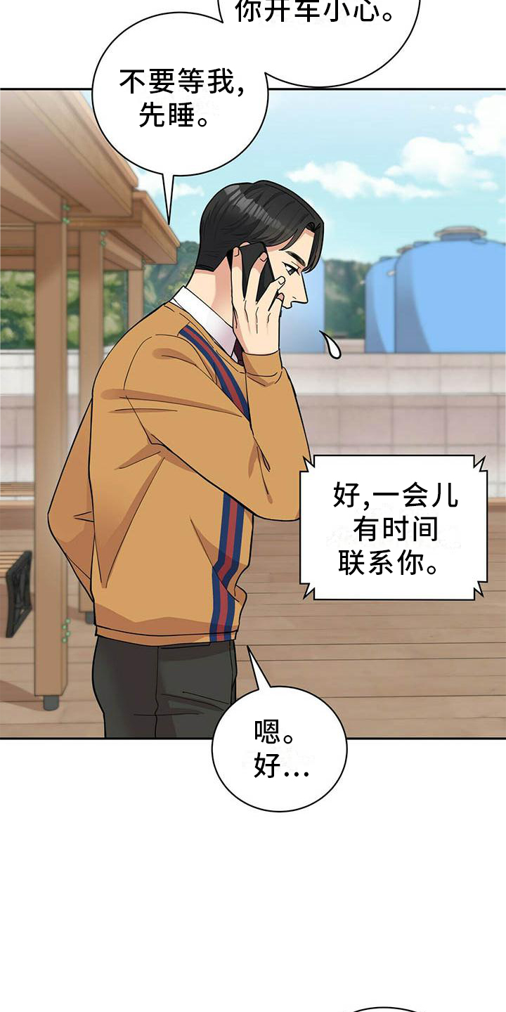 第50章：担心8