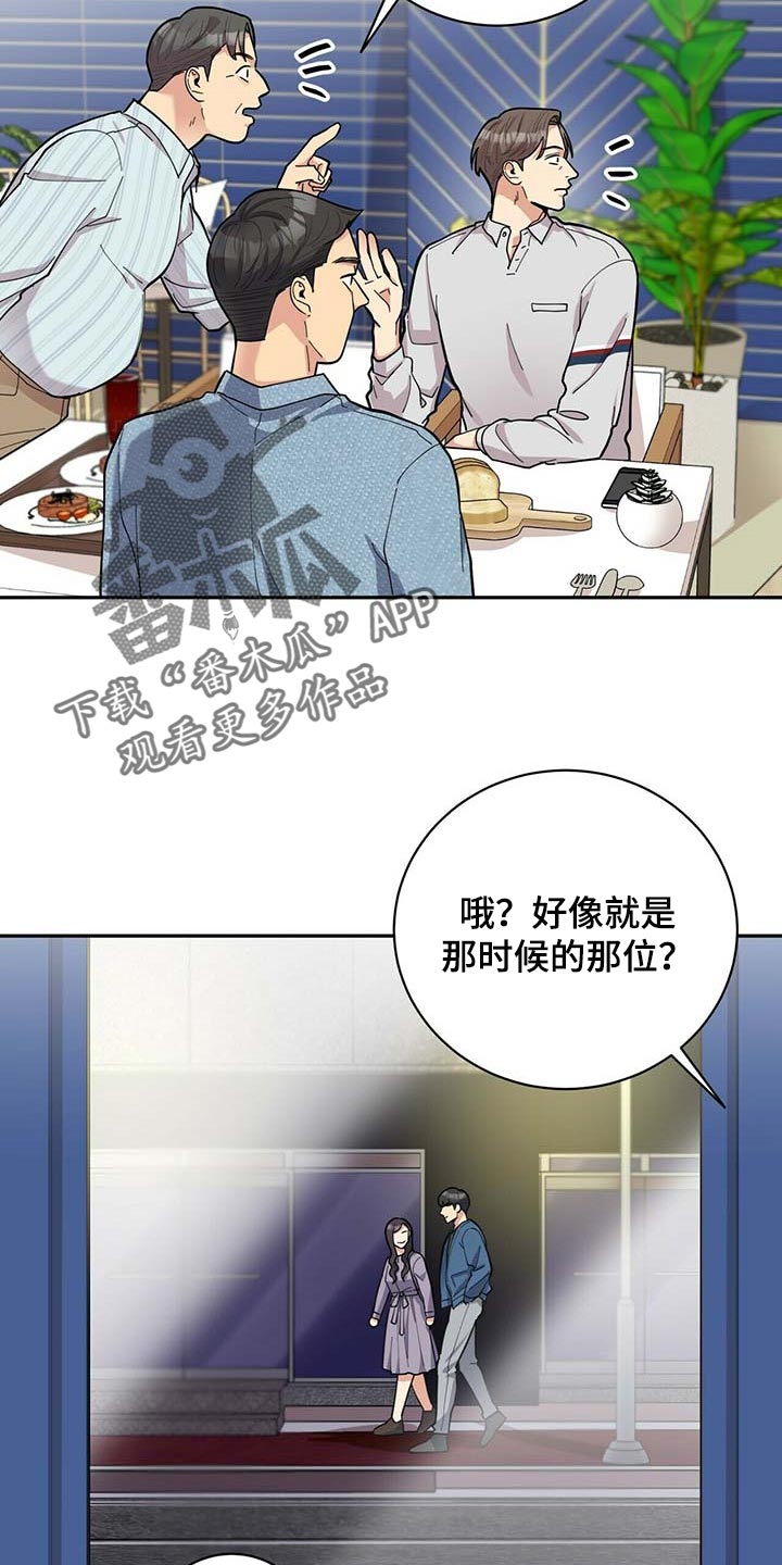 第29章：更年期恋人5
