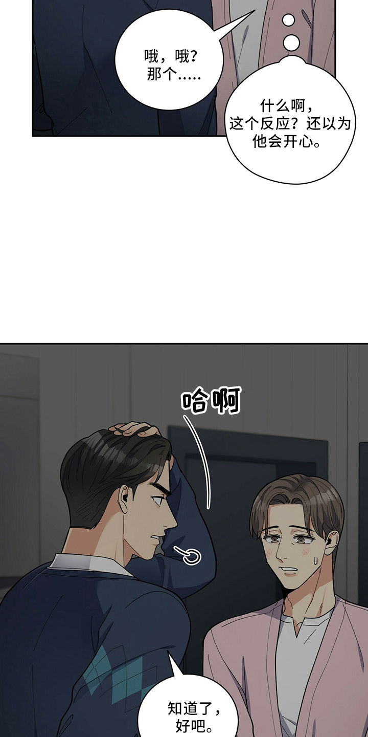 第59章：主动16