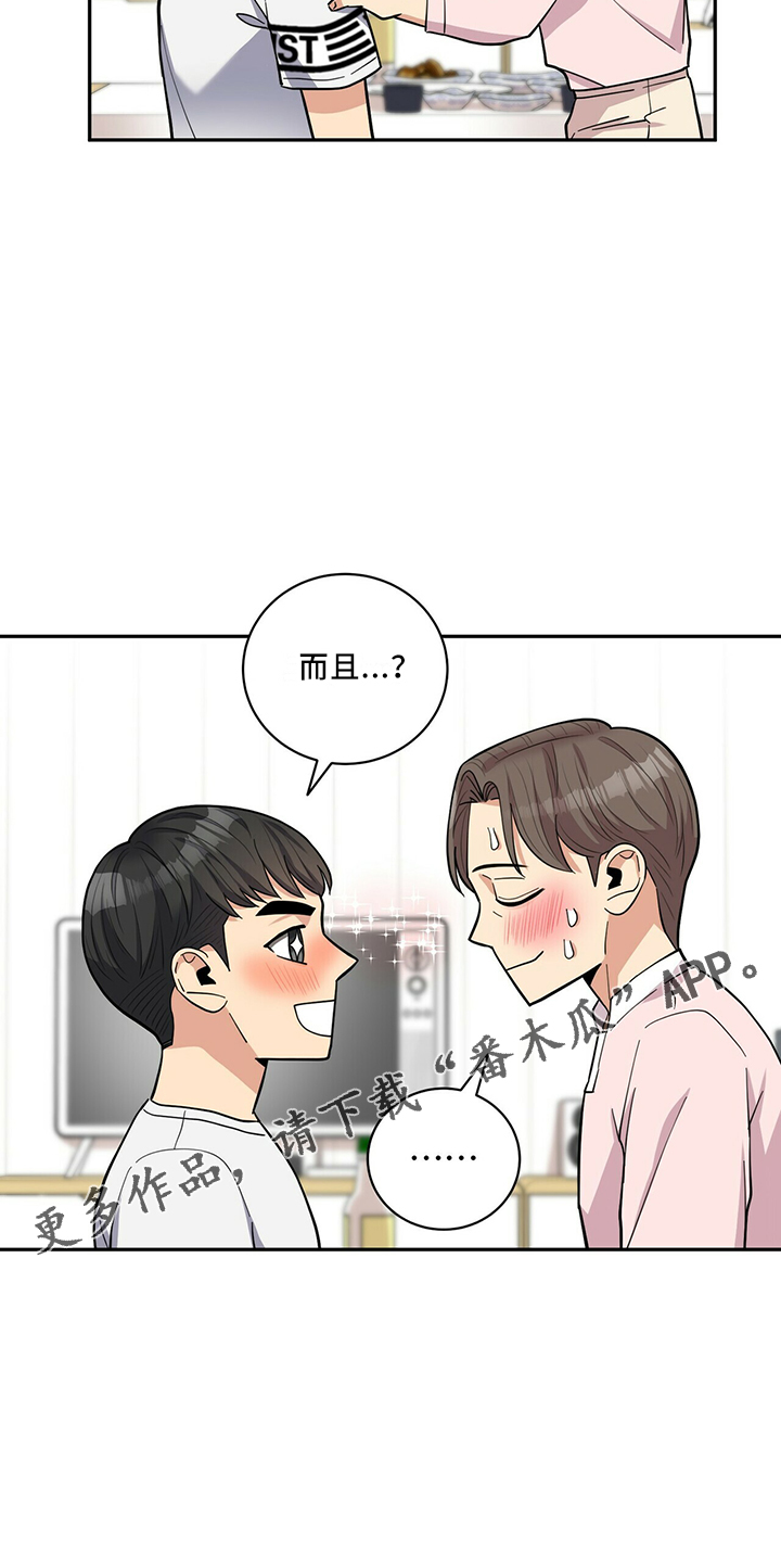 第65章：有吸引力30