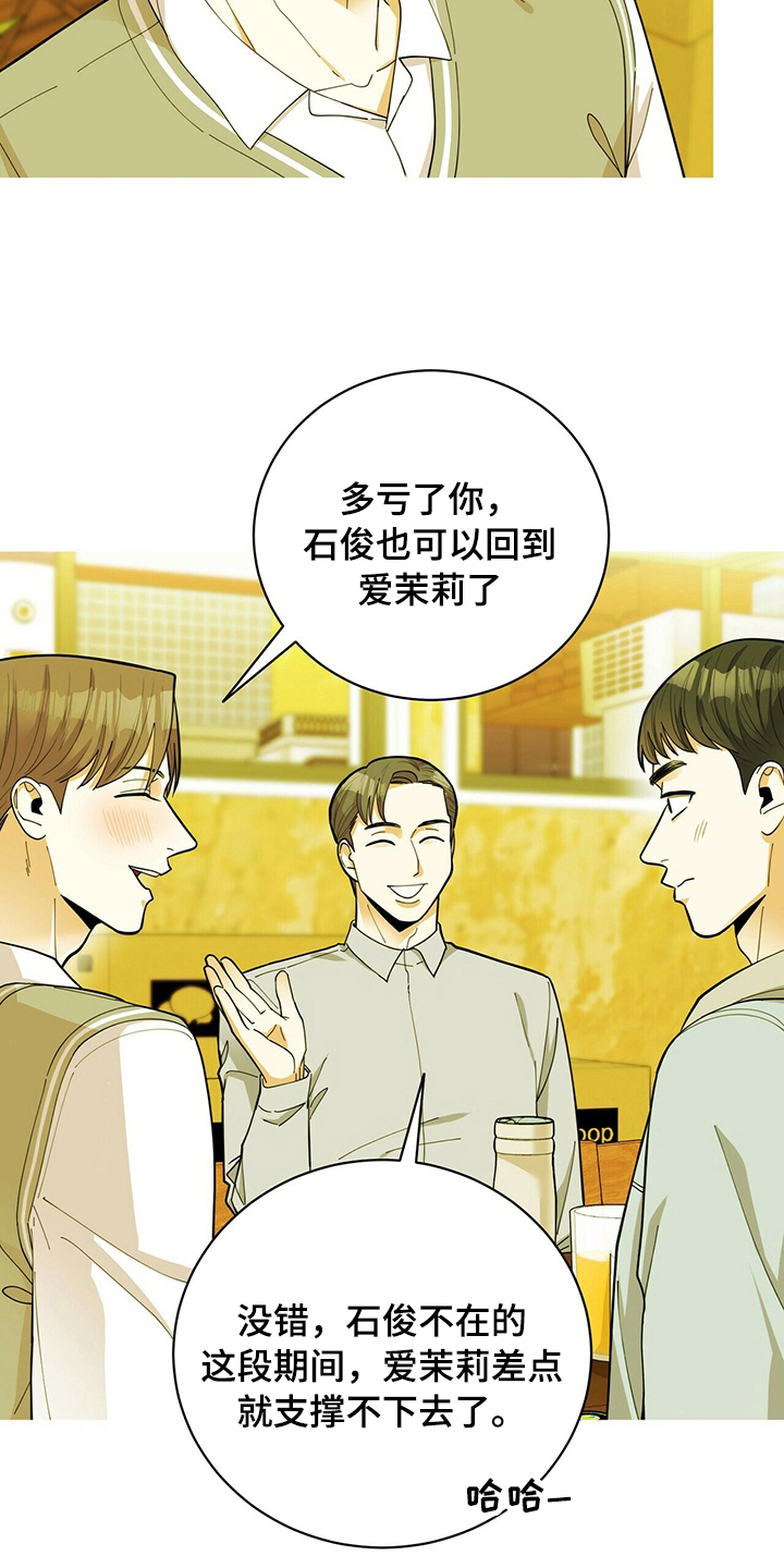 第40章：庆祝13
