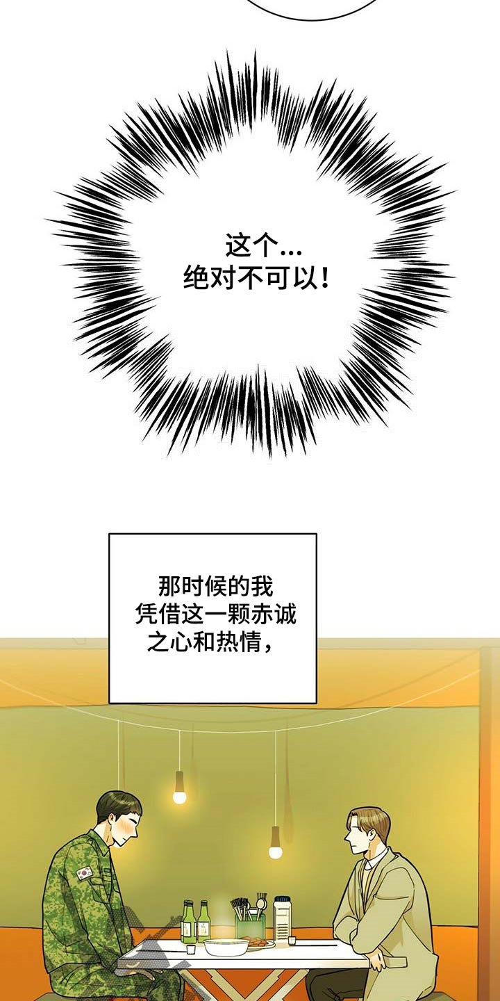 第35章：太大意了18