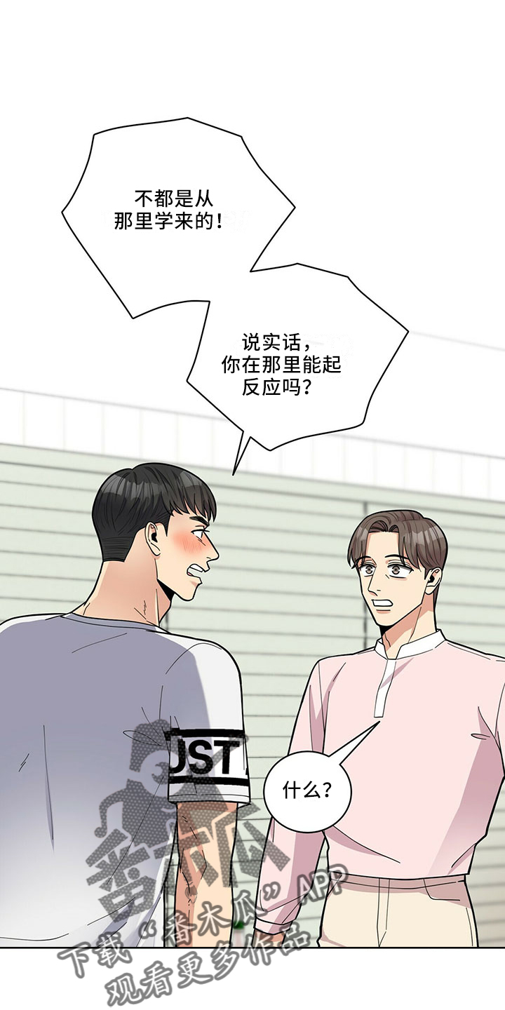 第67章：睡沙发11