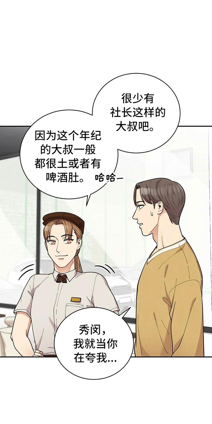第4章：新员工18