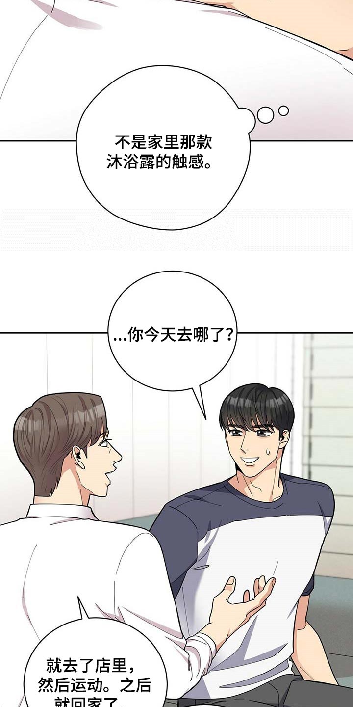 第35章：太大意了7