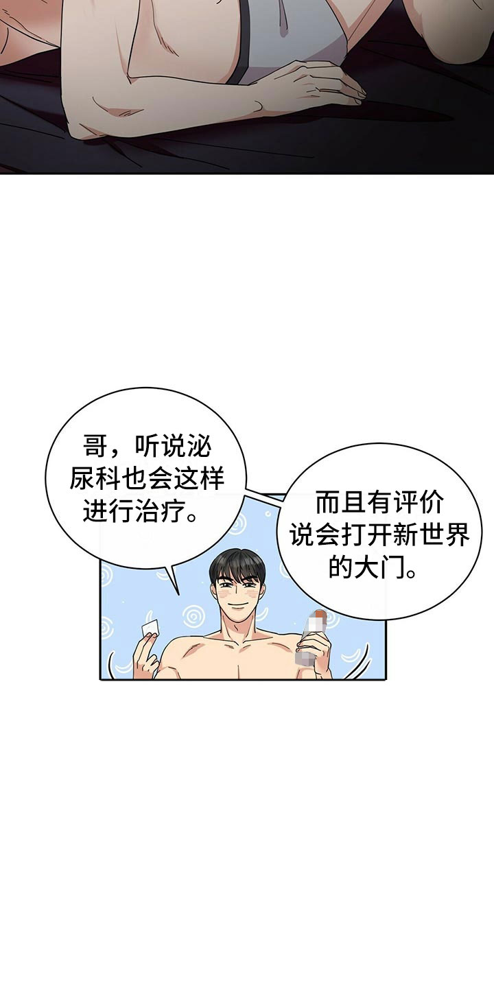第2章：无力反驳18