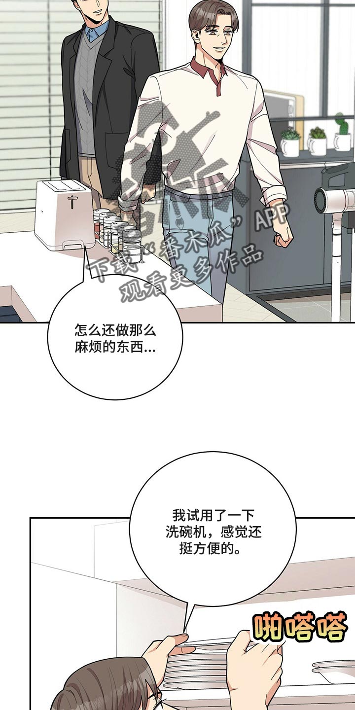 第44章：逃避14