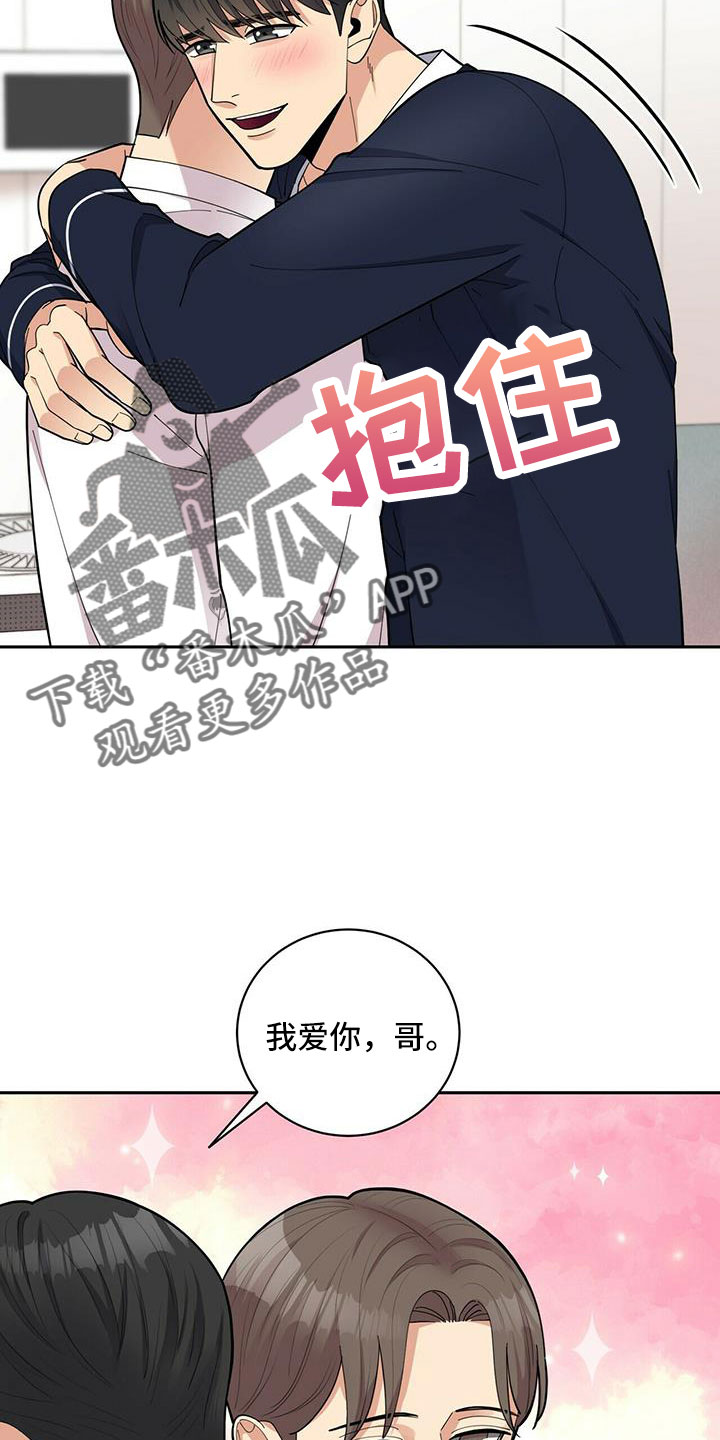 第77章：【外传】爱不分年龄23
