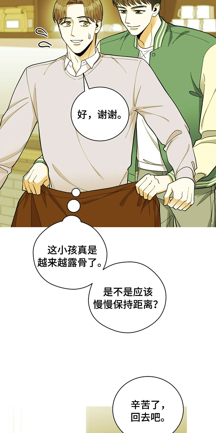 第42章：表白3
