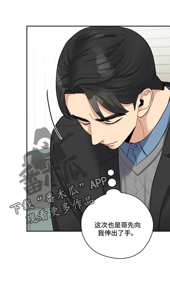 第44章：逃避16