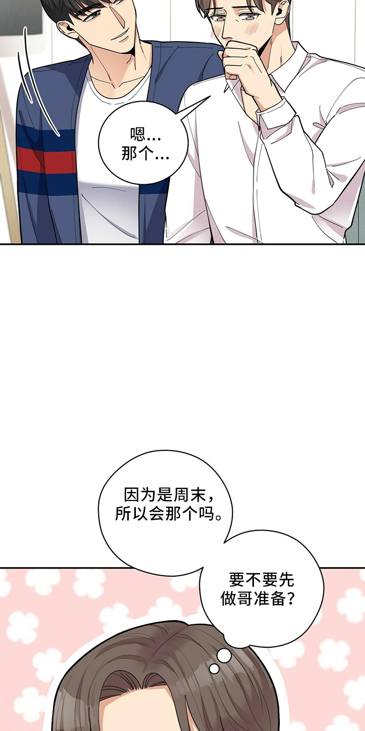 第56章：胡思乱想11