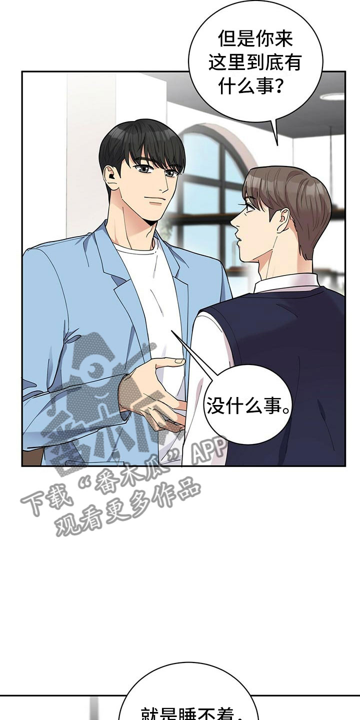 第7章：贤宇来了8