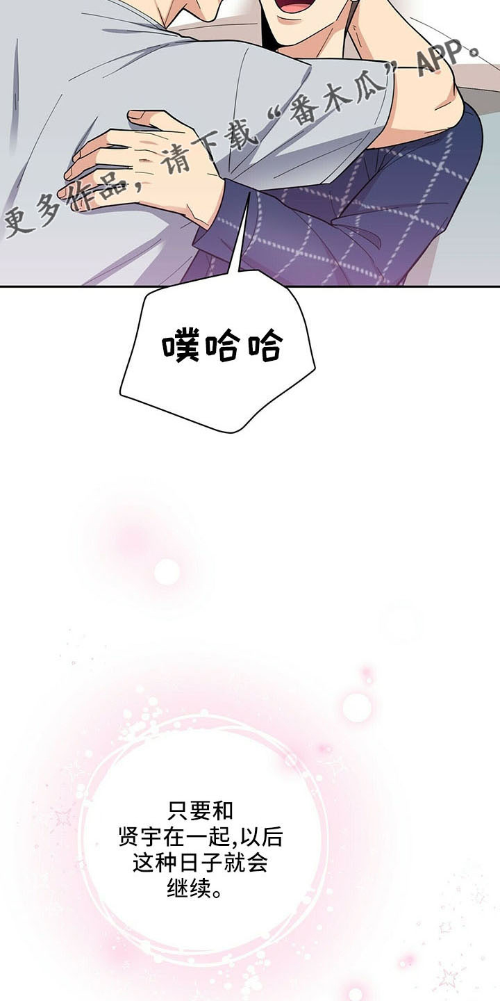第74章：【完结】治好了27