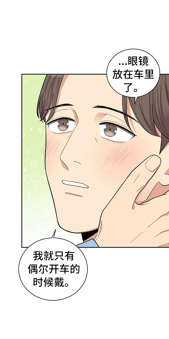 第9章：可疑的袋子21