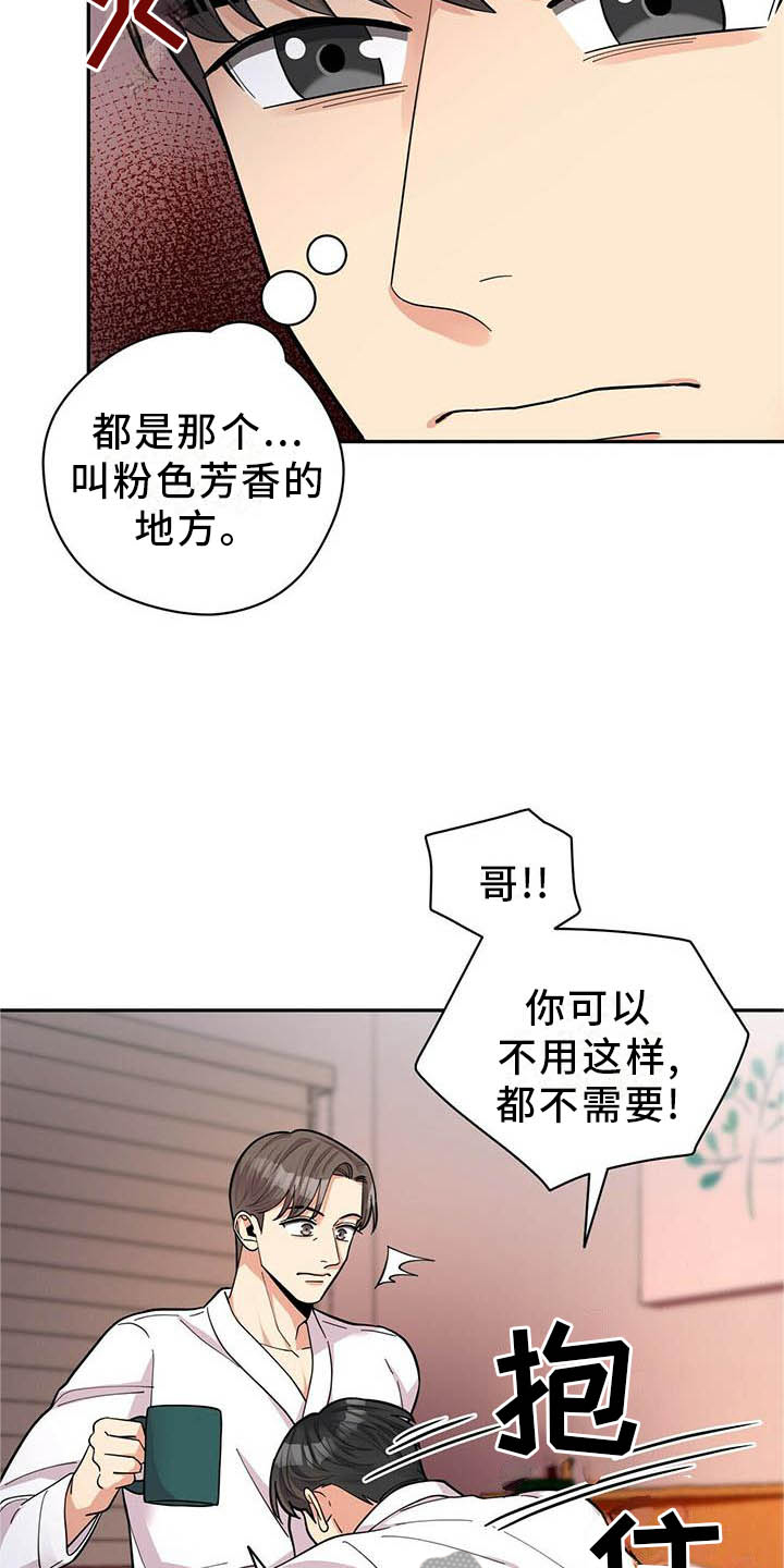 第49章：平时的样子8