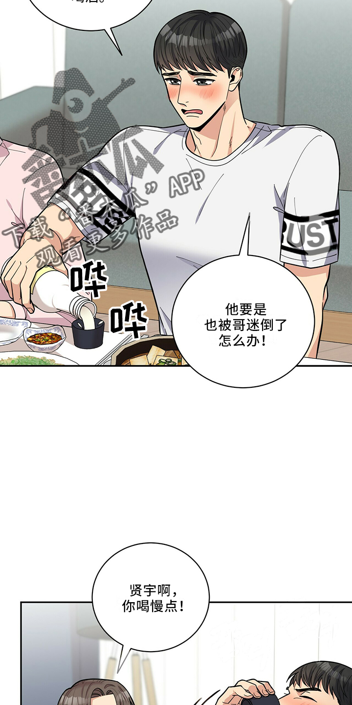 第65章：有吸引力10