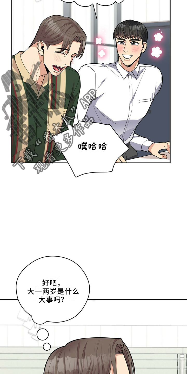 第70章：可爱日子22