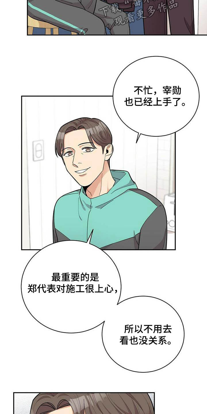 第19章：异样8