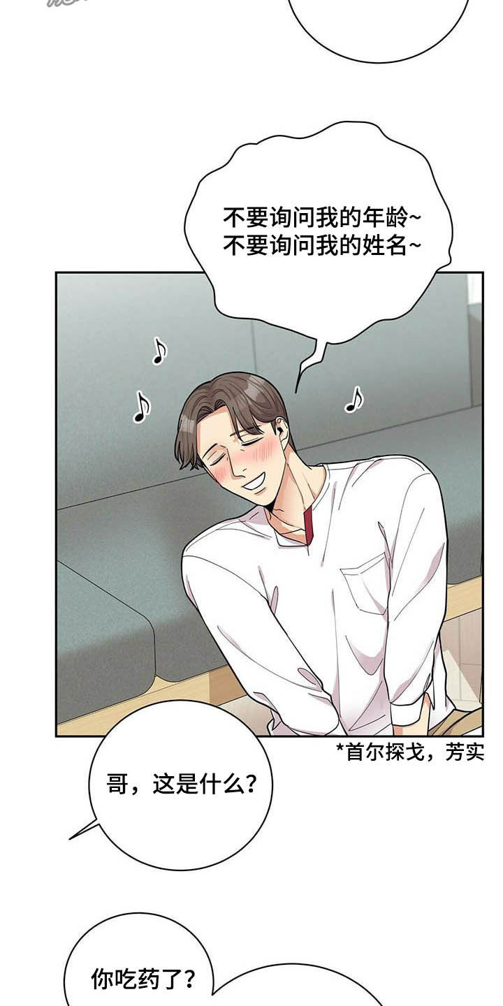 第21章：好东西7